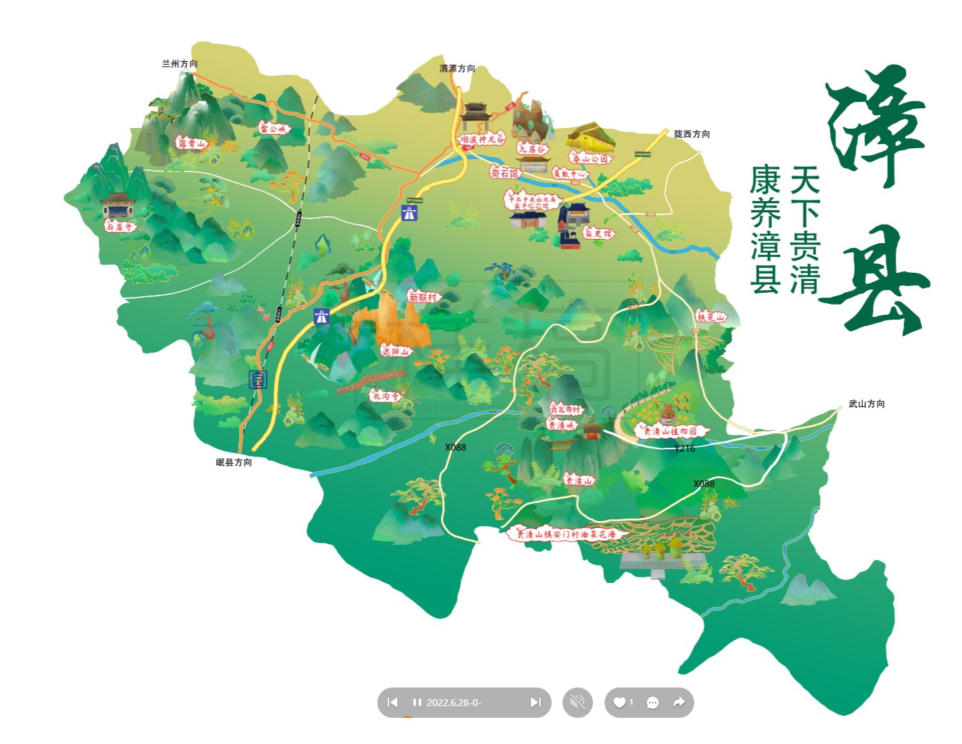 北流漳县手绘地图